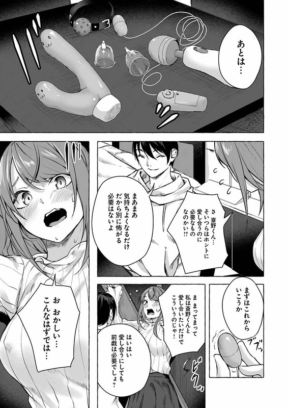 Sex & Dungeon!!Vol3-4