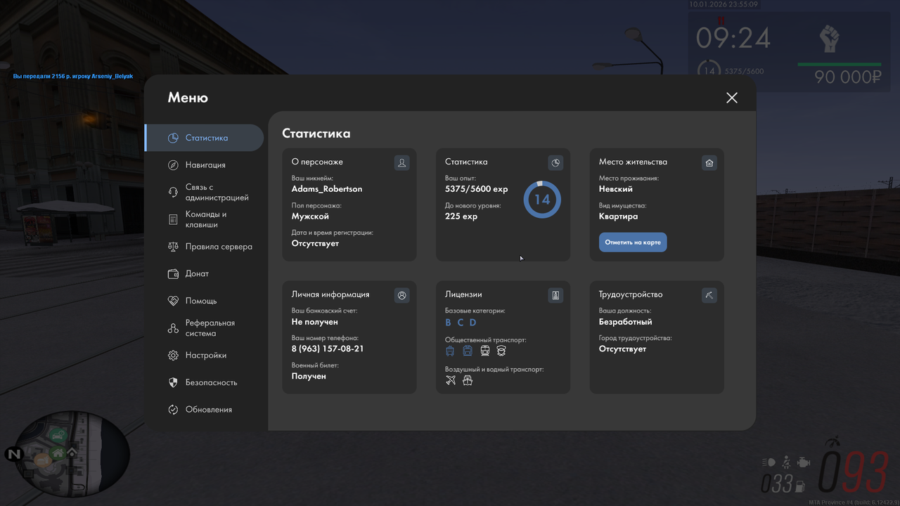 Grand Theft Auto San Andreas Screenshot 2026 01 10 23 55 09 76