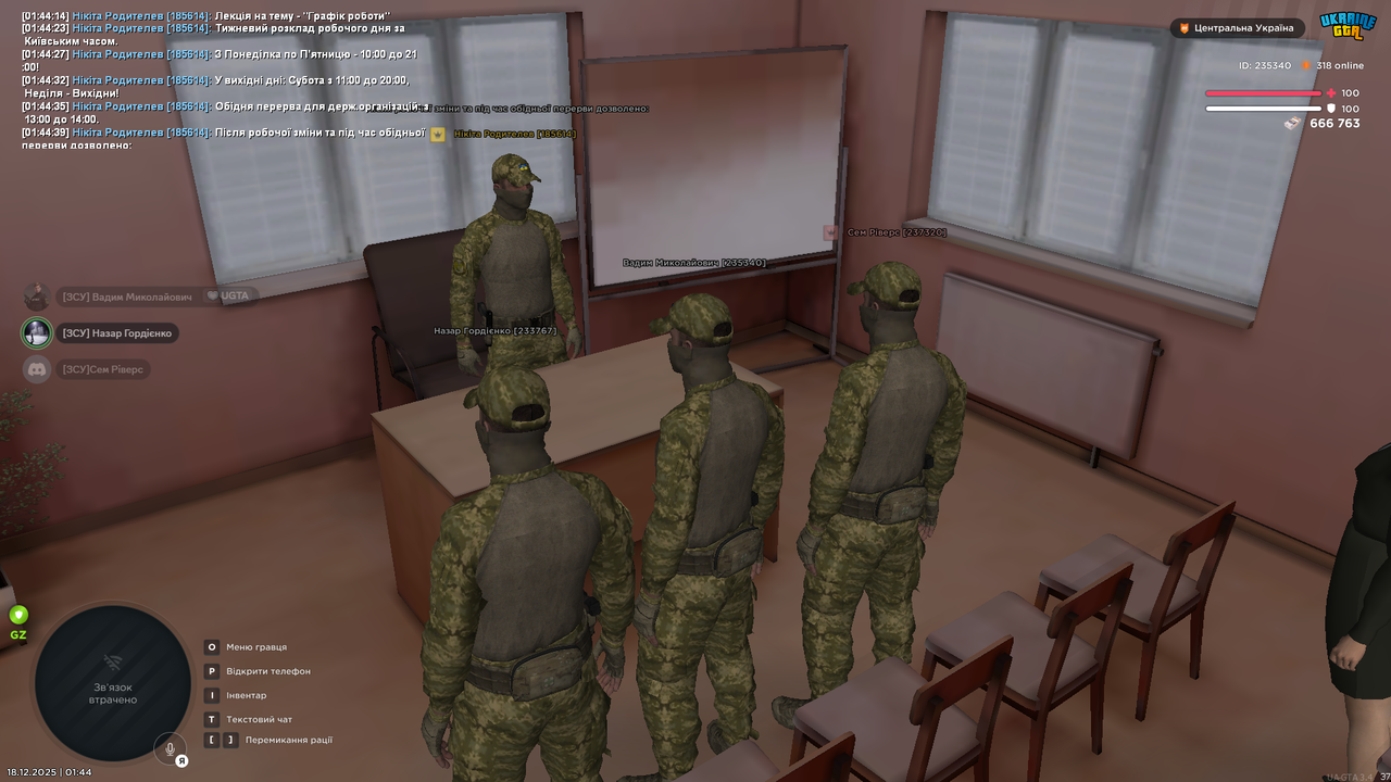 Знімок екрана (511)