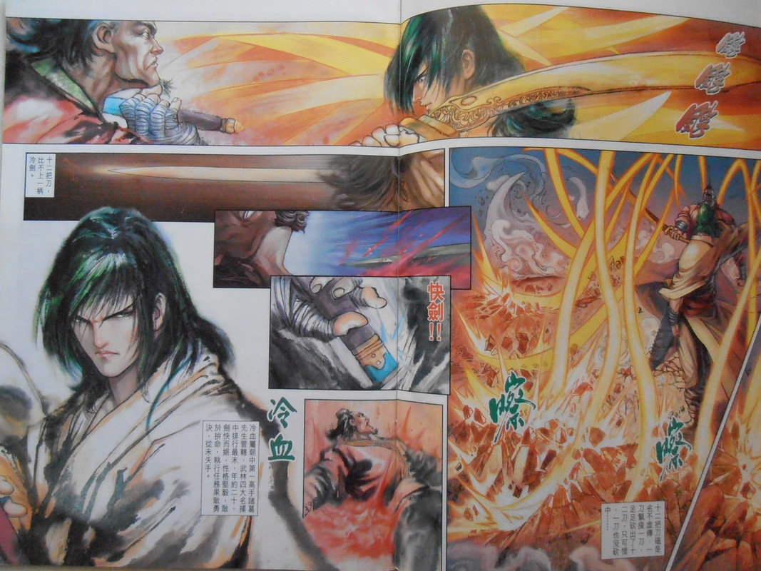 四大名捕：创刊号