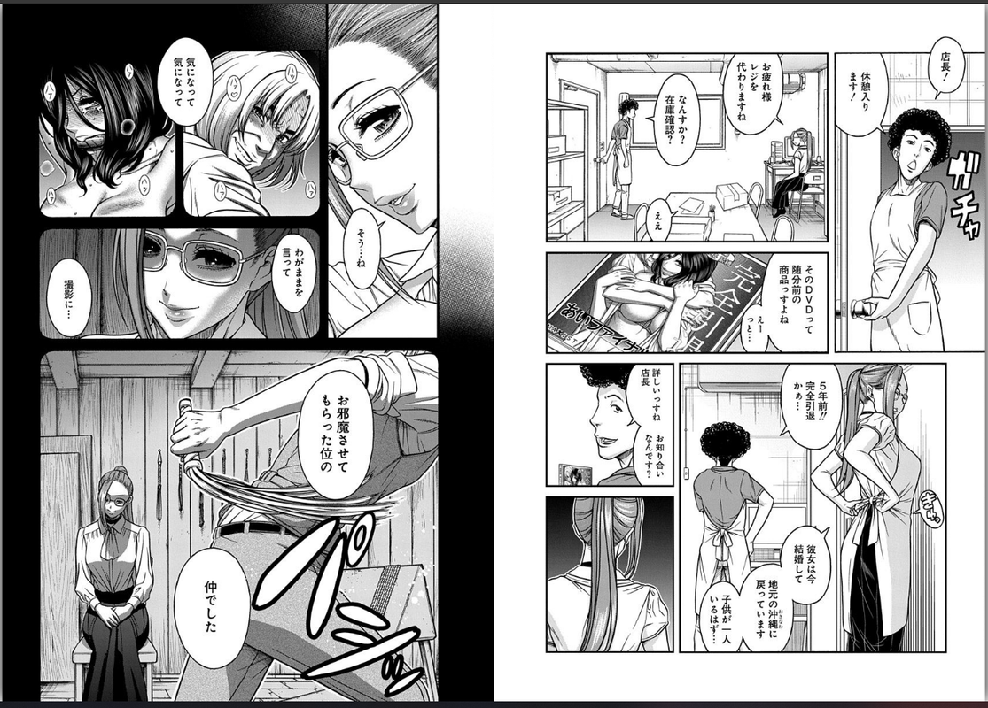 Nana to Kaoru ～Koukousei no SM gokko～Chap8-3