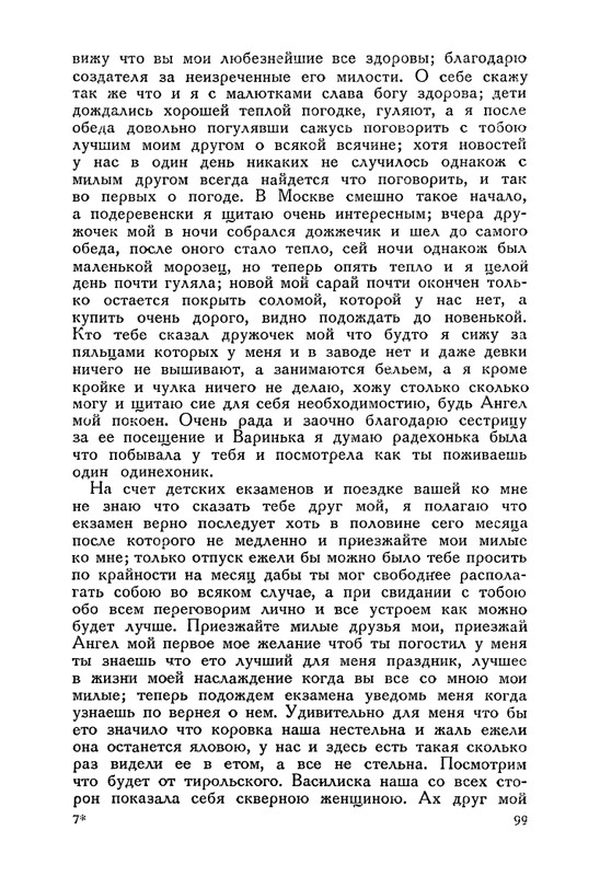 nechaeva-1939-page-0123