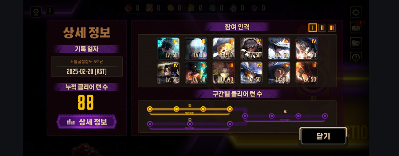 Screenshot_20250220_154629_LimbusCompany