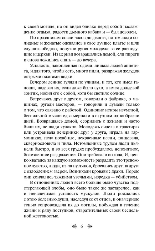 ITD000000001358078-page-0006