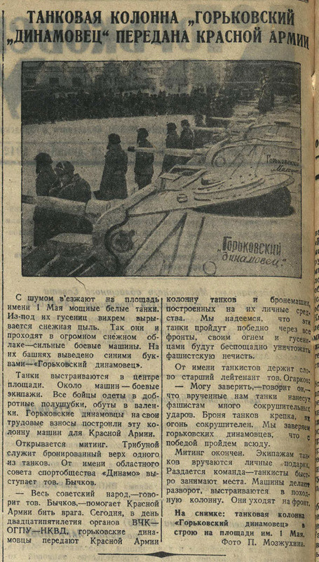 Горьковская коммуна 22.12.1942