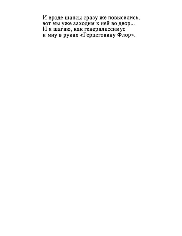 ivanov-aleksandr-otkuda-chto-1975-page-0134