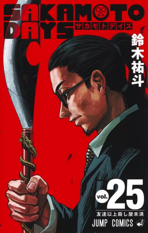 Sakamoto-Days-25-jp.jpg?042148
