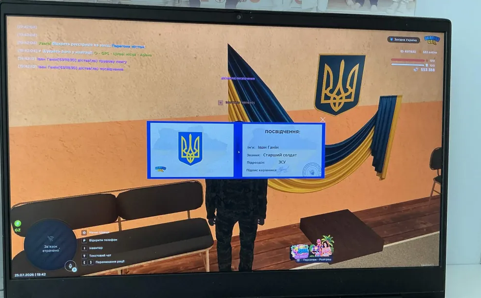 Знімок екрана 2026 07 25 201851