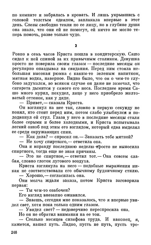 p0247