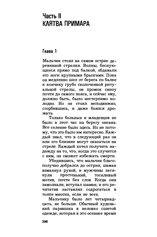 Shitova-Natalija-V-Edeme-Jevy-net-page-0014