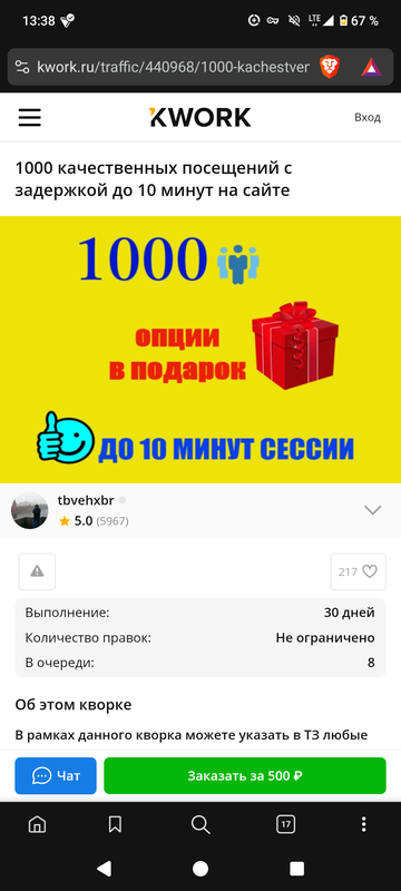 Screenshot 20251216 133836