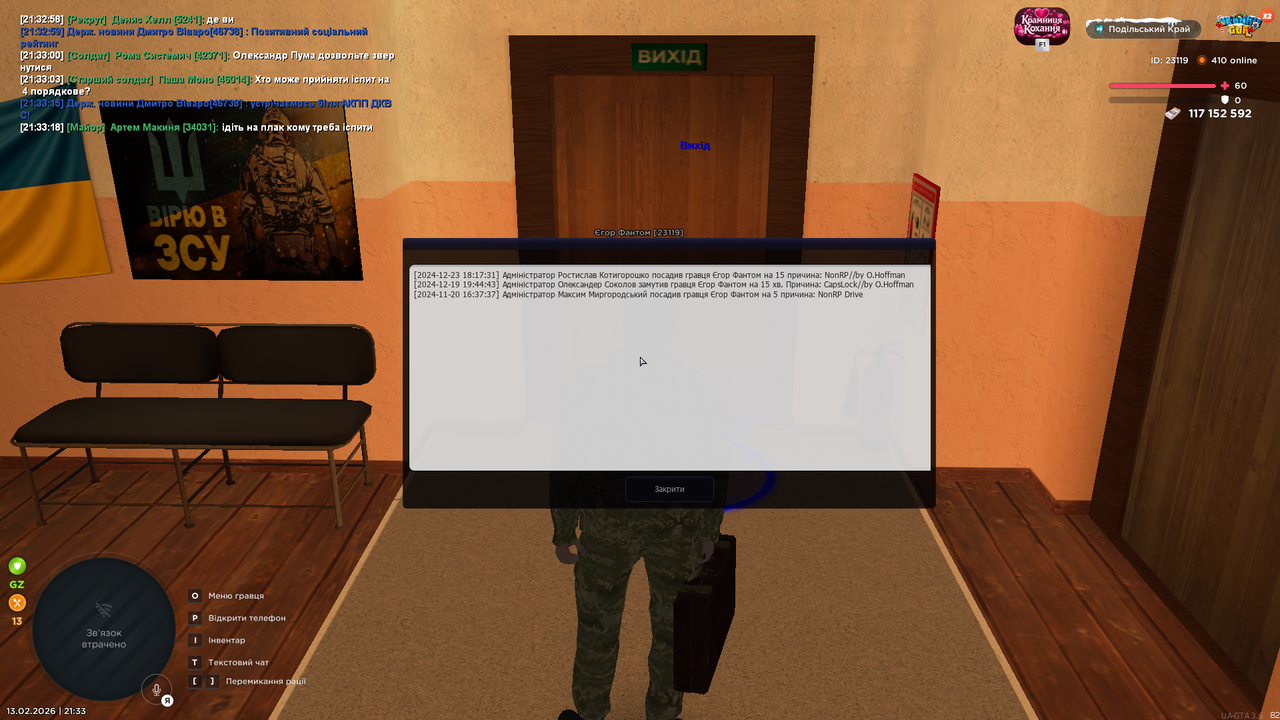 UKRAINE GTA 13 02 2026 21 33 22