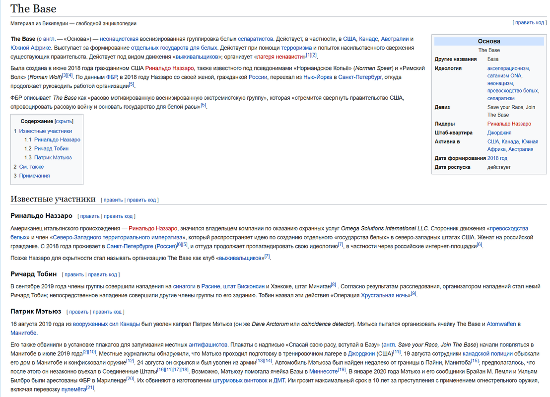 Opera Снимок_2025-07-16_180542_ru.wikipedia.org