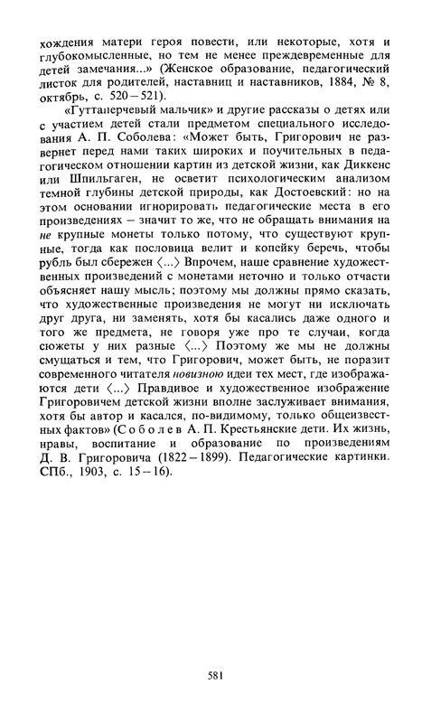 p0583