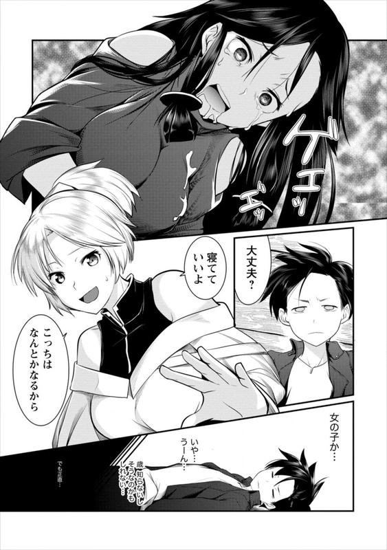 Syakkin Daiou wa Maou o Taosu!Chap8-2