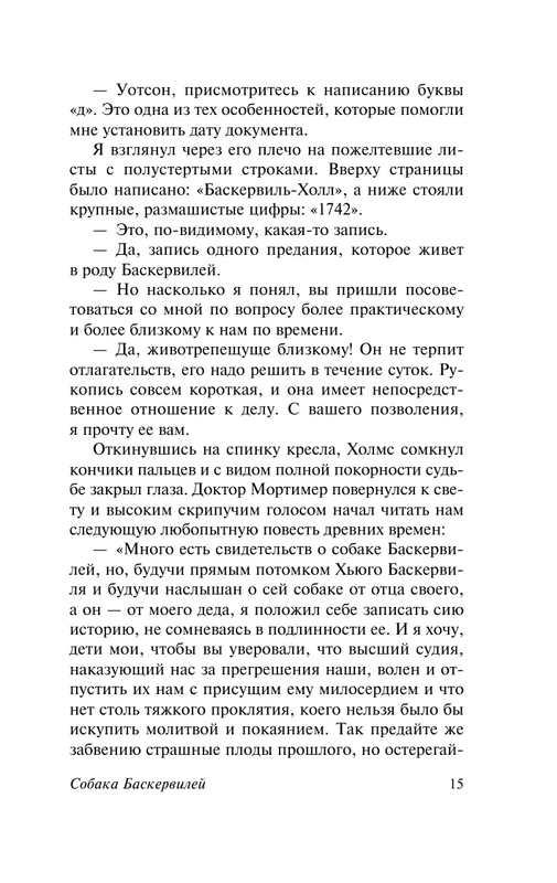 ASE000000000847288-15