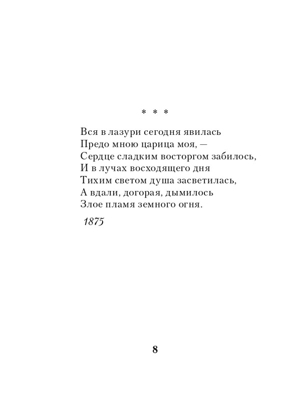 ITD000000001337067-page-0008