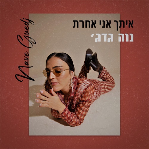 תמונה