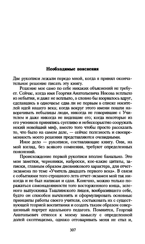 p0309