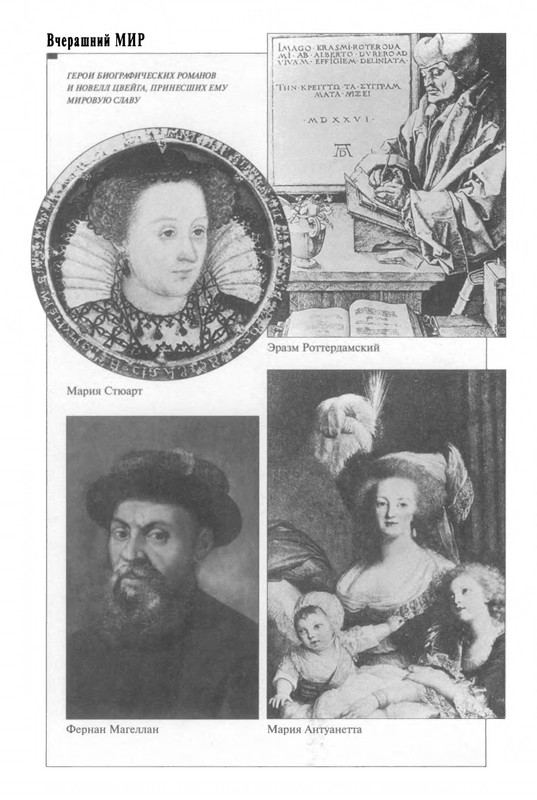 zweig-vcherashny-mir-2004-page-0043