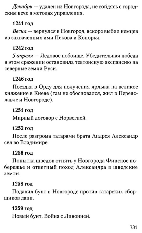 p0726