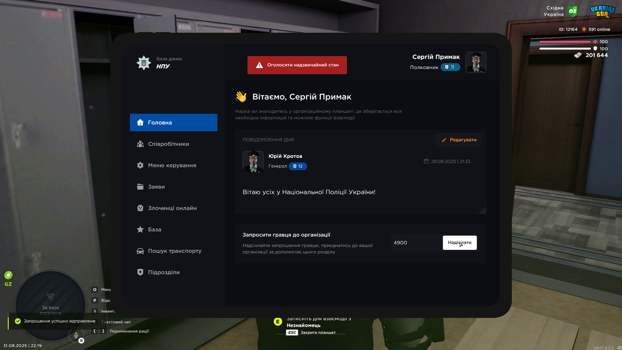 UKRAINE GTA 31.08.2025 22_19_30