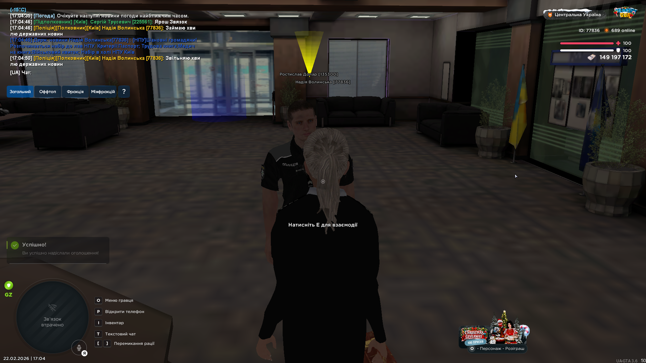 UKRAINE GTA 22 02 2026 17 04 51