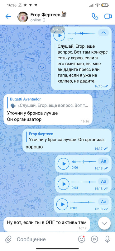 Screenshot_2025-05-08-16-36-36-142_com.vkontakte.android