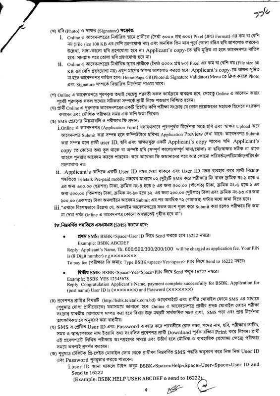 Official Circular PDF Notice Link: