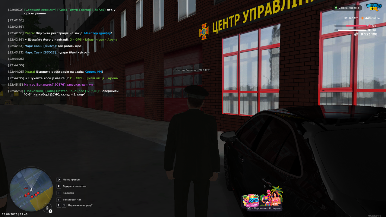 UKRAINE GTA 23 08 2026 22 46 33 1