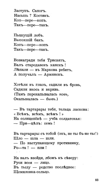 Lebedinyj-stan-Perekop-page-0084
