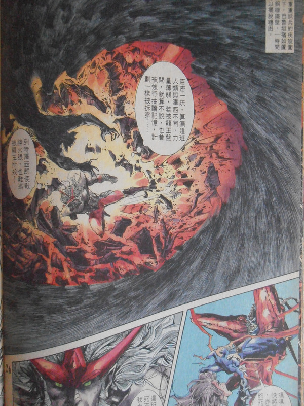 小魔神：百密一疏