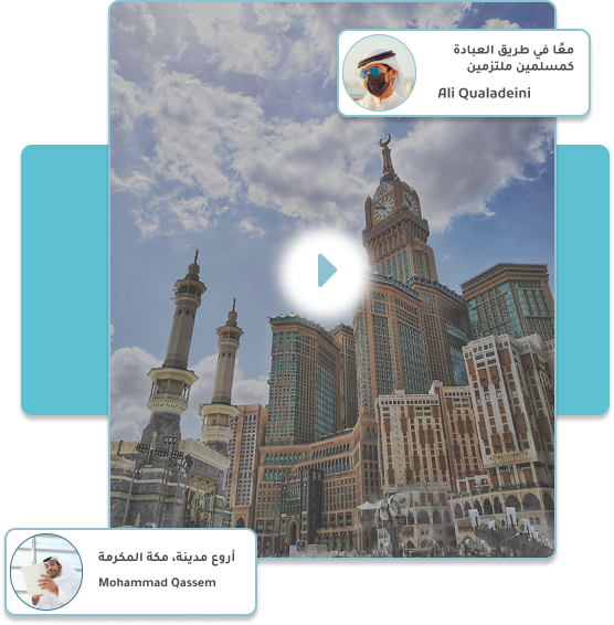 رحله عمره و حج