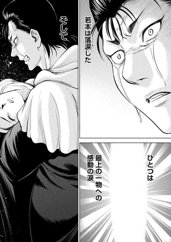 SatanophanyChap166-3