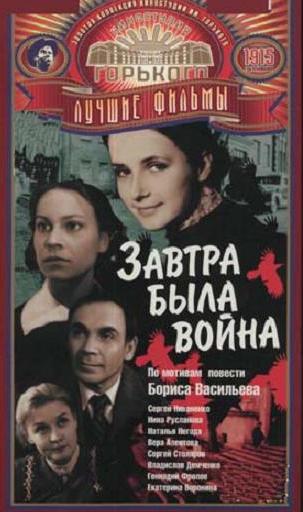 Kara - Mañana fue la guerra (2)