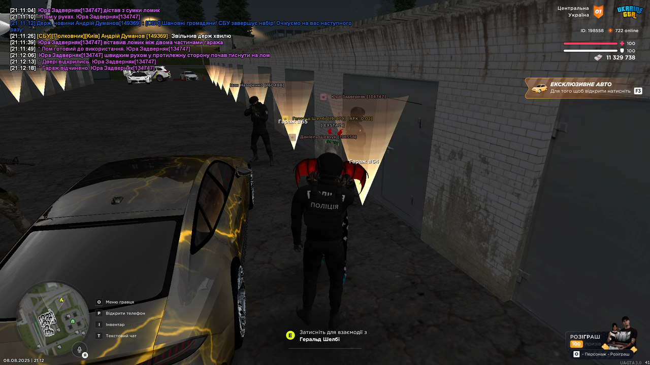 UKRAINE GTA 08.08.2025 21_12_19