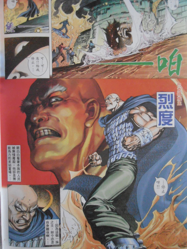 暴拳凶星：创刊号