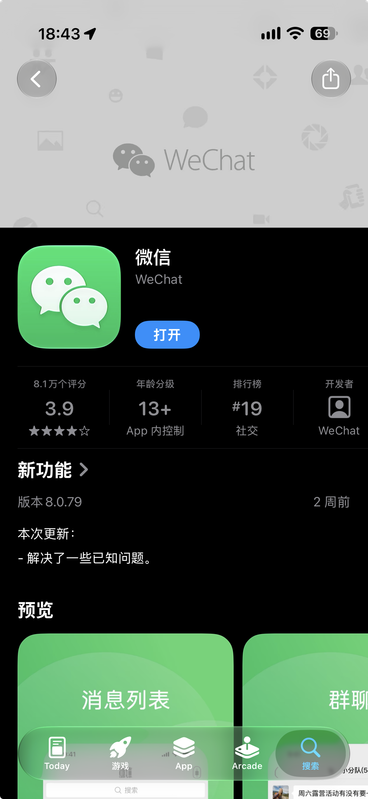WeChat