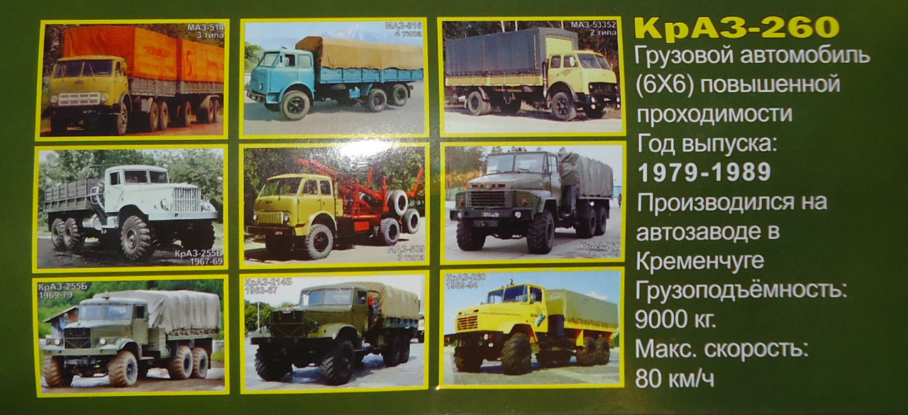 К-260 коробка