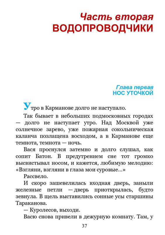 2011-page-0038