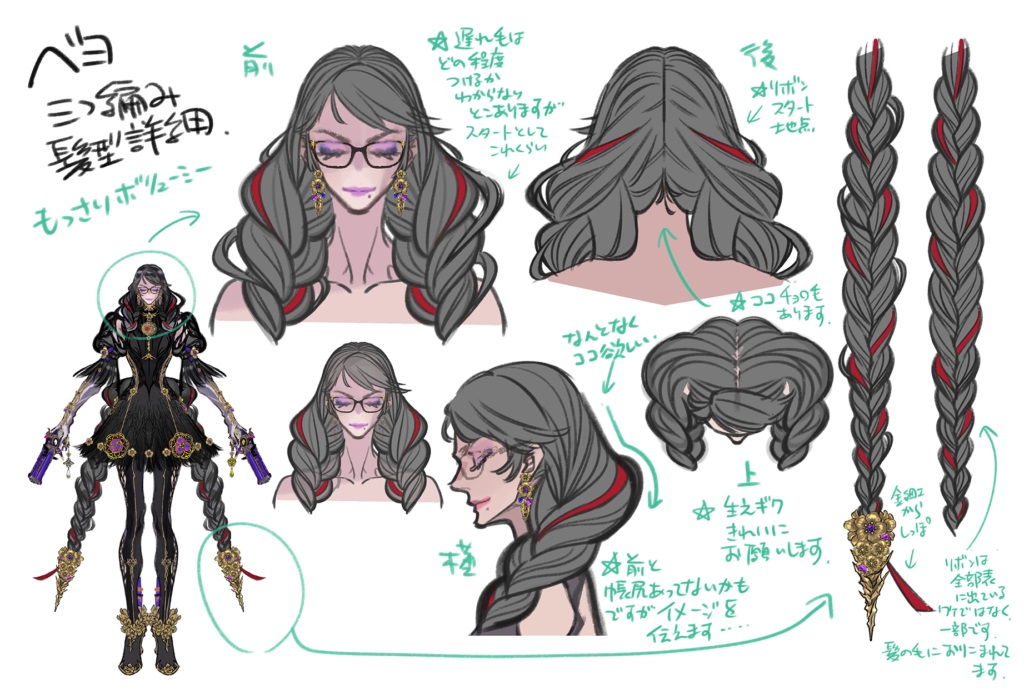 Moon River | Amelia O'Sullivan (NPC de Aziza) Bayonetta-3-concept-art