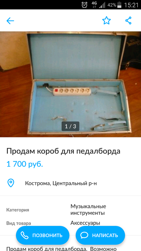 Screenshot_2017-03-21-15-21-28