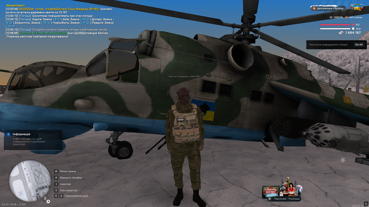 Знімок екрана (3924)