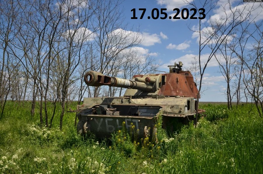 1007 152mm 2S3 'Akatsiya' destr 17 05 23