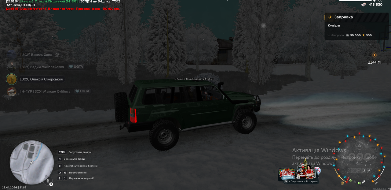 Знімок екрана 2026 01 28 215901