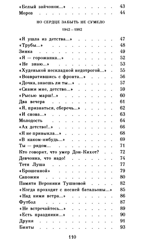page-0111