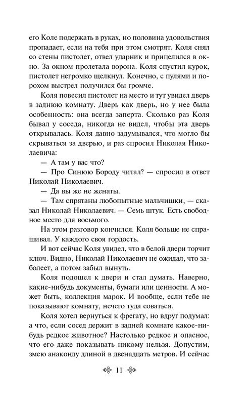 ITD000000001391989-page-0011