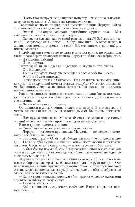Zmeenos-T-page-0054