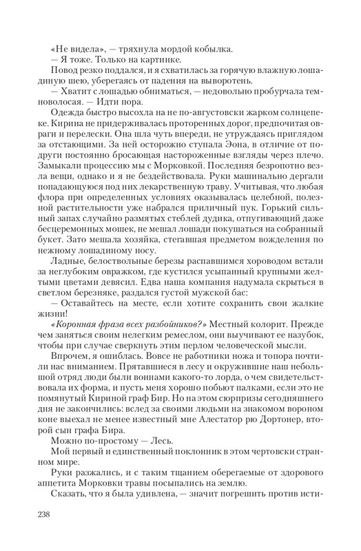 Telo-DMe-T-page-0024