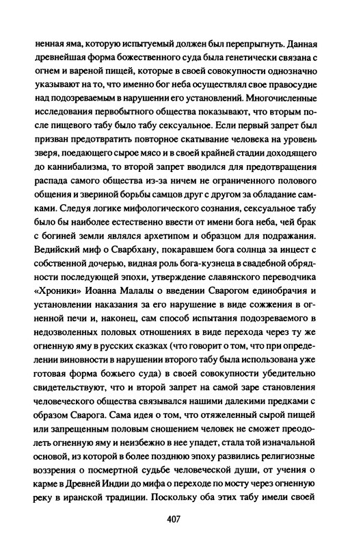p0409